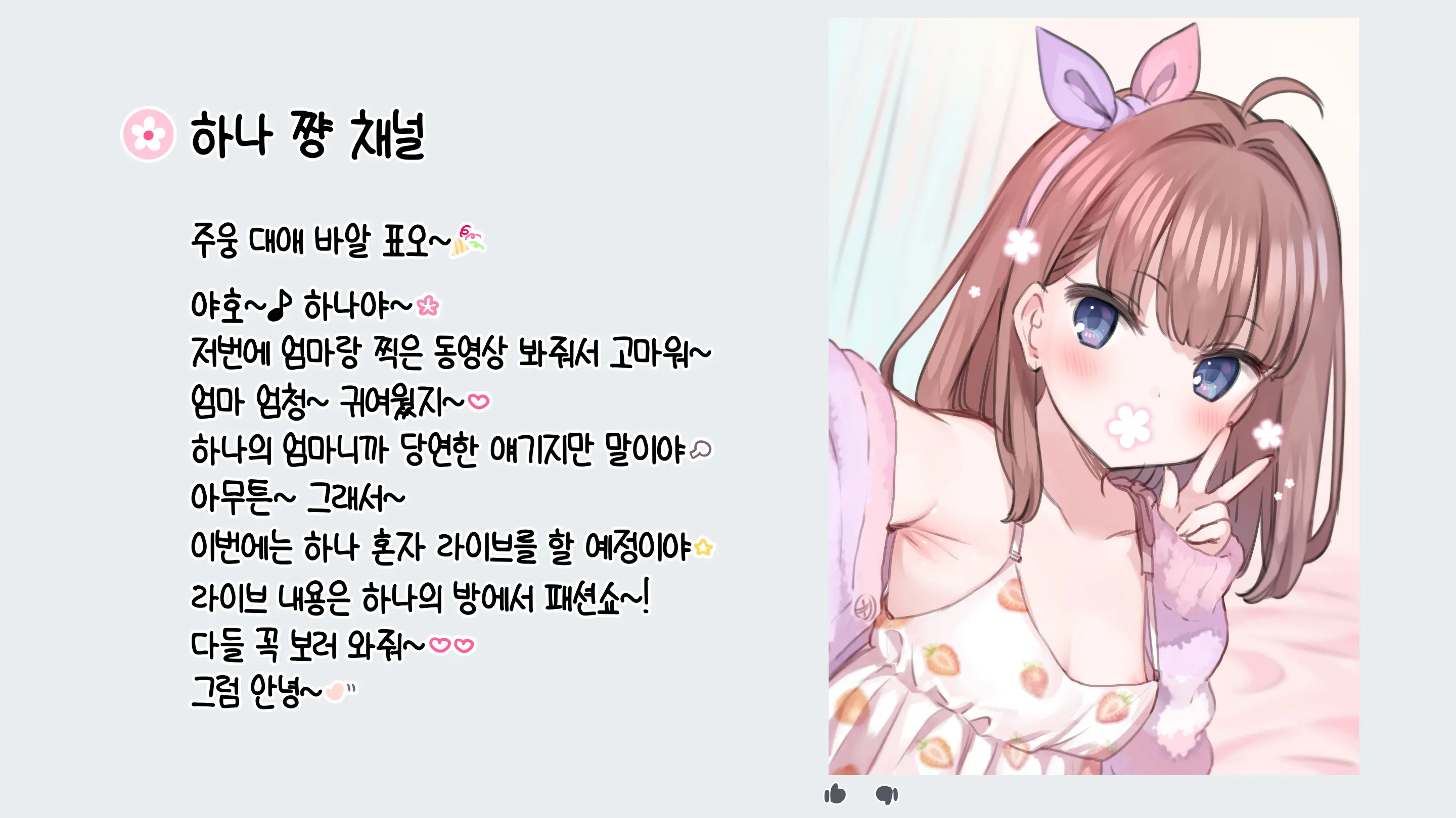 Saimin De 💙 Kazoku De H-Na Y♥tuber Seikatsu | 최면으로 가족끼리 야한 유튜버 생활 (Decensored)